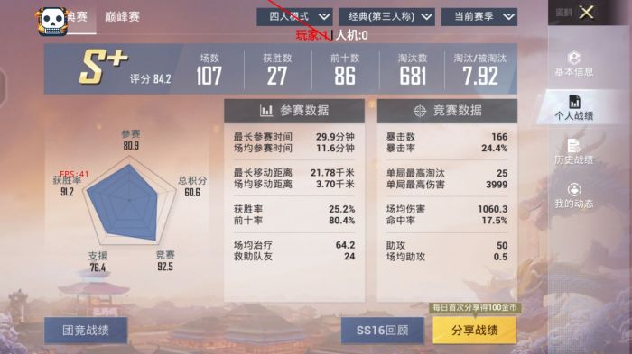 和平精英奔跑加速挂 - 多场景可用高速移动挂